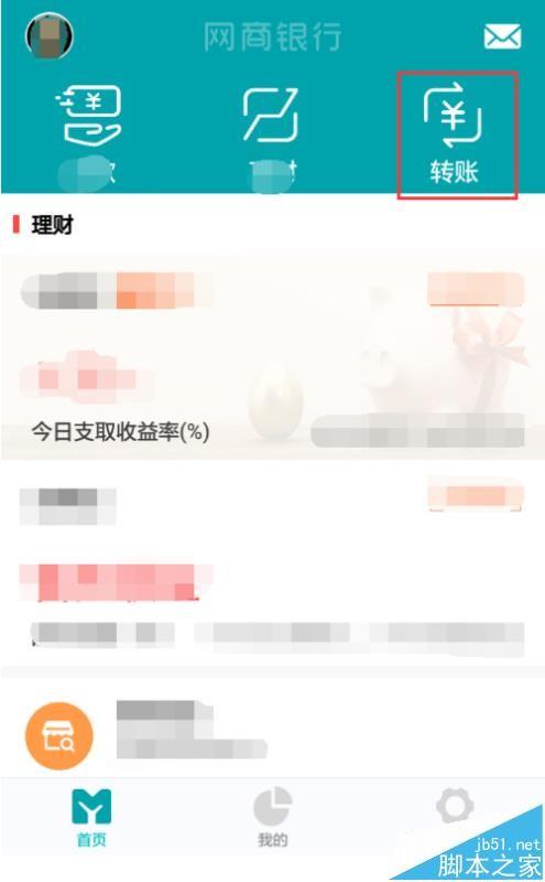 支付宝中的余额怎么免费提现到银行卡?