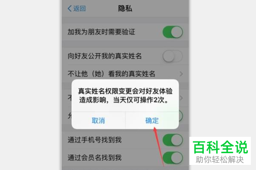 支付宝上如何隐藏自己的真实姓名