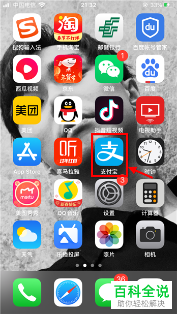 支付宝中的笔笔攒怎么关闭停止笔笔攒活动