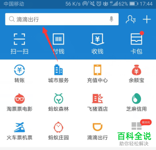 支付宝中怎么通过“快租365”功能进行电脑租赁