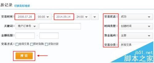 支付宝怎么看消费总额? 查看支付宝消费总额