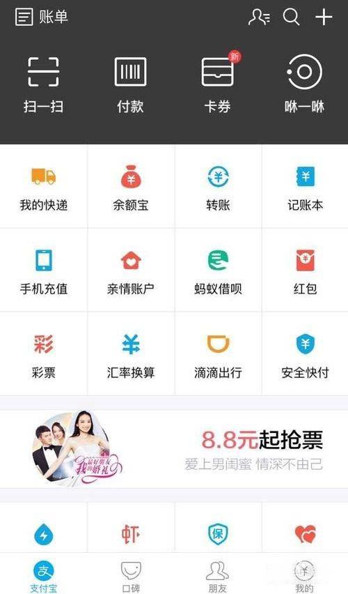 支付宝怎么快速提升余额支付单日额度?