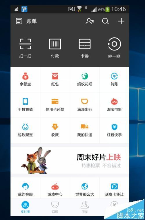 支付宝没有准考证号怎么查询英语四六级成绩?