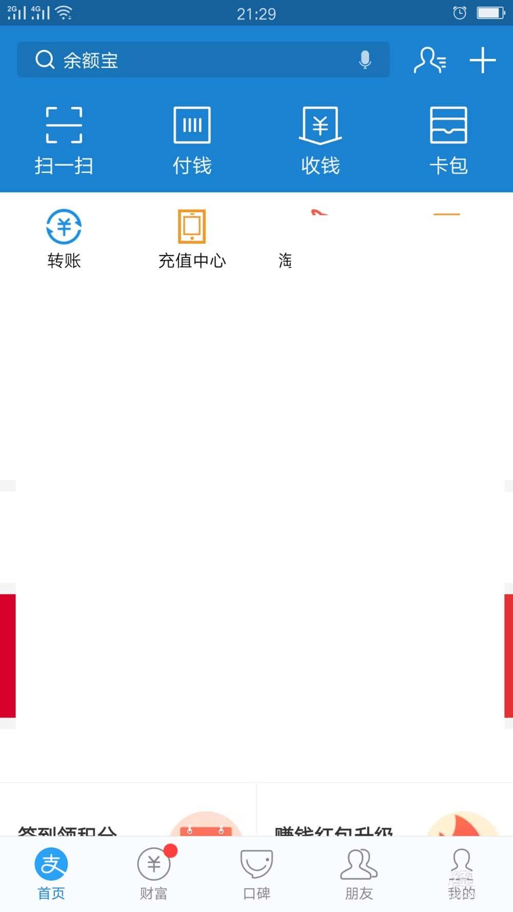 支付宝话费卡怎么转让?