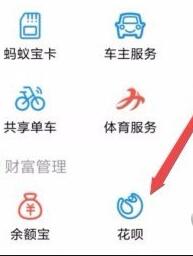 支付宝花呗怎么设置自动还款 花呗自动还款图文教程