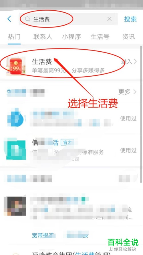 支付宝里如何赚生活费