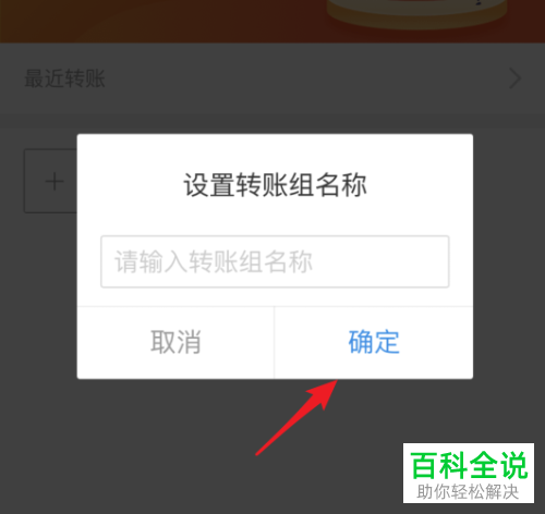 支付宝如何设置同时给多人转账