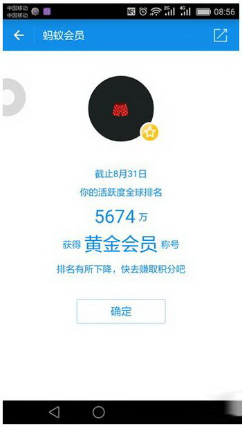 支付宝蚂蚁积分在哪里看 支付宝蚂蚁积分查看方法的