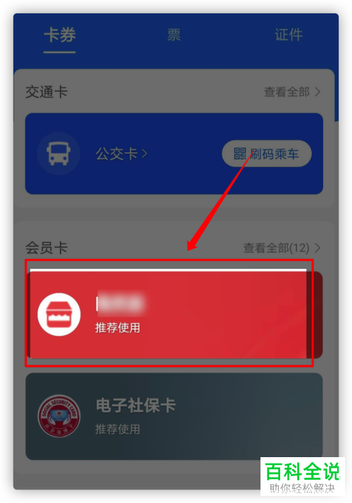 支付宝上多余的卡券怎么删除