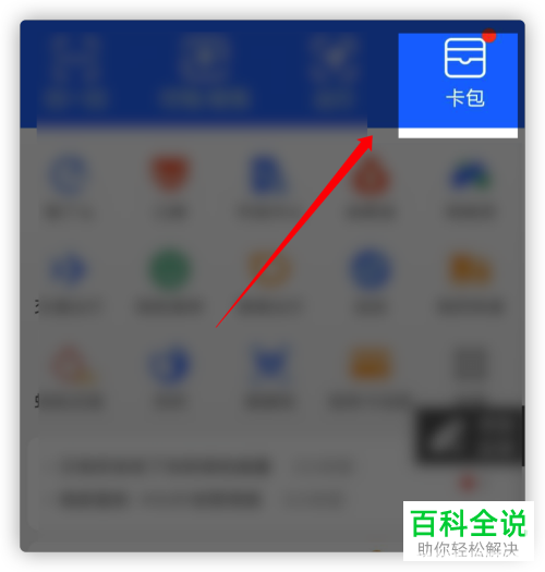 支付宝上多余的卡券怎么删除