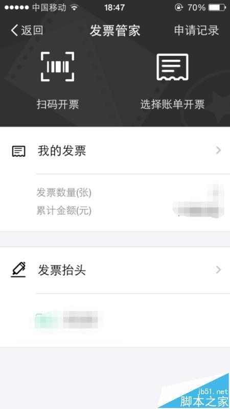 支付宝怎么查看淘宝电子发票?