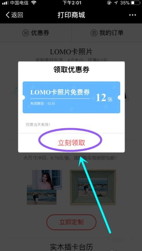 支付宝in照片打印定制功能在哪里?支付宝in打印照片位置及使用方法介绍