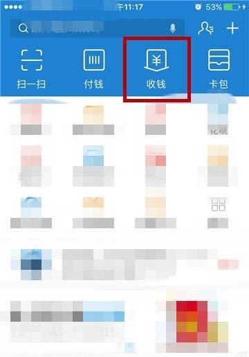 支付宝商户怎么使用经营分析查看每周的生意情况?