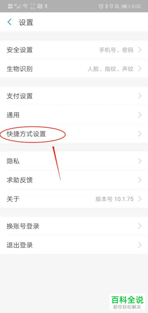 支付宝APP怎么开启手机一键收付款功能