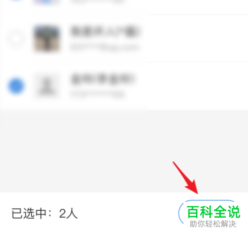 支付宝如何设置同时给多人转账