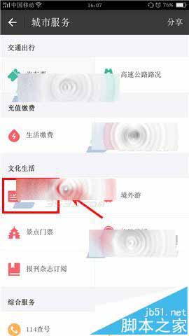 支付宝怎么查询高考分数? 支付宝一键查分的教程