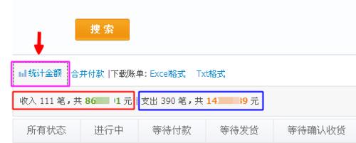支付宝怎么看消费总额? 查看支付宝消费总额