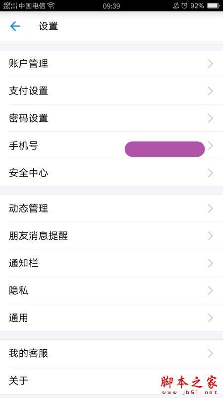 支付宝怎么关闭消息提醒 支付宝关闭所有消息通知教程