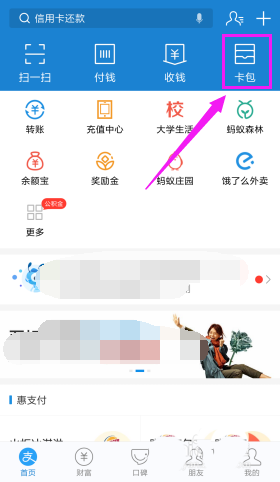 支付宝口碑券怎么申请退款?