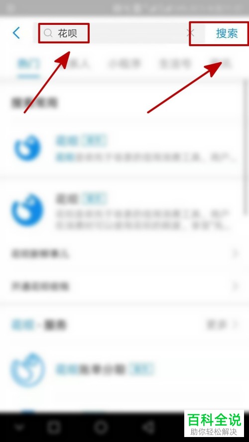 支付宝怎么查看与调整花呗额度