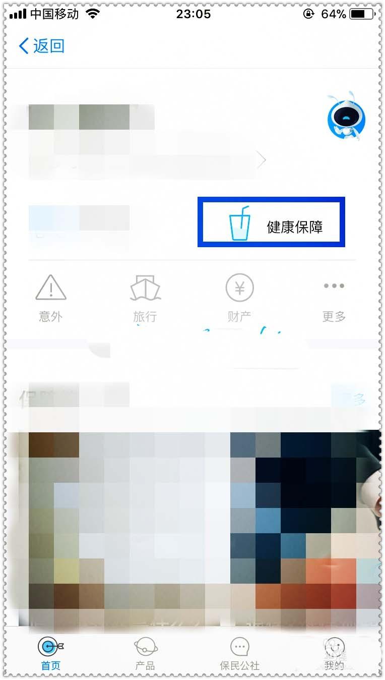 支付宝的健康果怎么免费兑换健康保险额度?