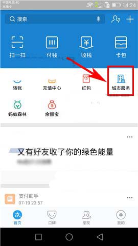 支付宝app怎么查询高考通知书的物流信息?