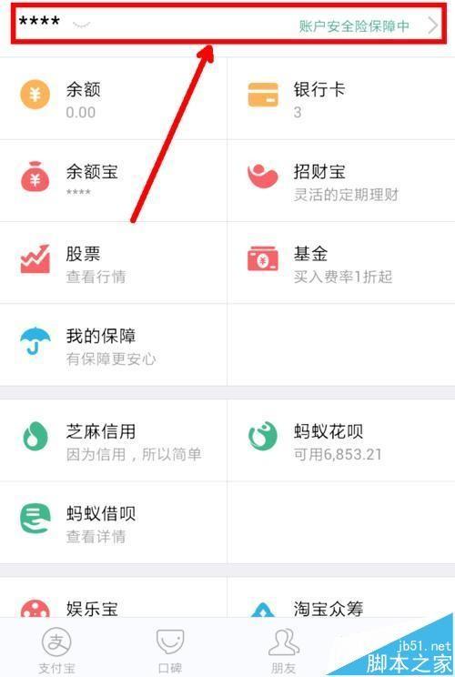 支付宝怎么开资产证? 支付宝开收入流水证明的方法