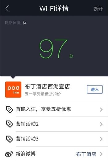 支付宝免费wifi怎么开通 支付宝全民免费WiFi用法解析