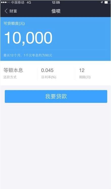 支付宝贷款(借呗)逾期怎么办?支付宝借呗逾期会怎样?影响信用吗