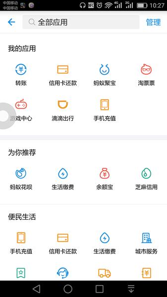 支付宝余月宝怎么打开 支付宝余月宝在哪