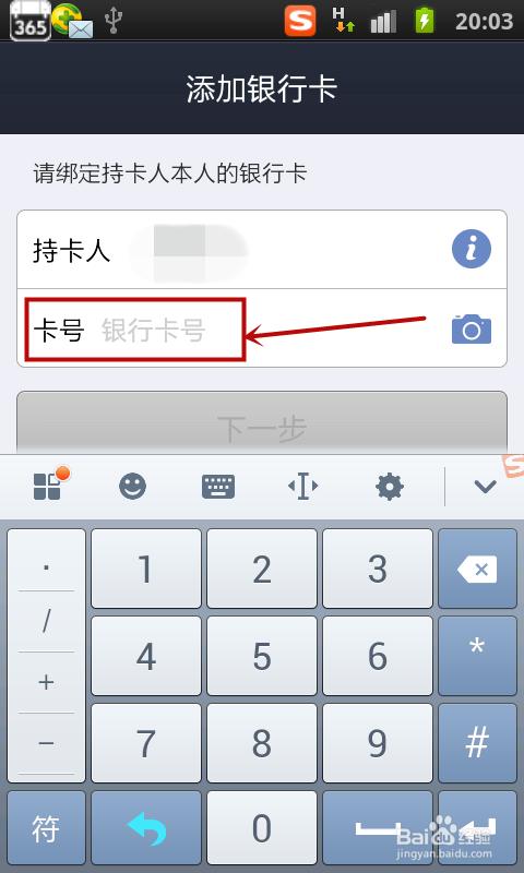 支付宝账户资产怎么查看?开启账户资产的方法