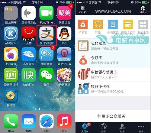 支付宝钱包怎么查余额 查询支付宝余额的两种方法