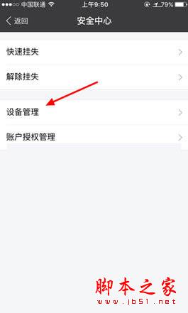 支付宝登录痕迹怎么删除 来无影去无踪