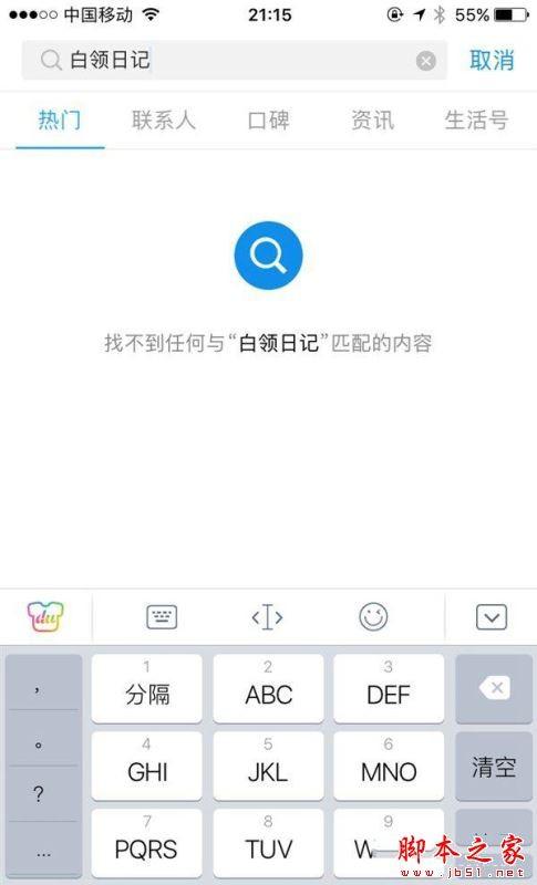 支付宝校园日记怎么进不去了 支付宝圈子关闭了吗？