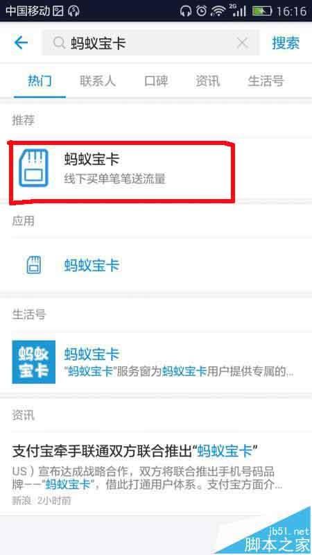 支付宝app怎么申请办理蚂蚁宝卡?