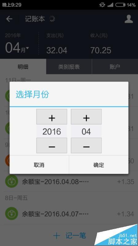 支付宝怎么查看燃气费交费记录?