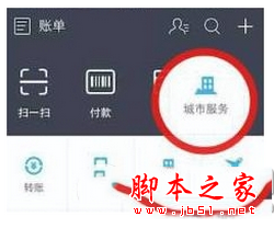 支付宝如何etc充值 支付宝高速etc充值方法攻略大全