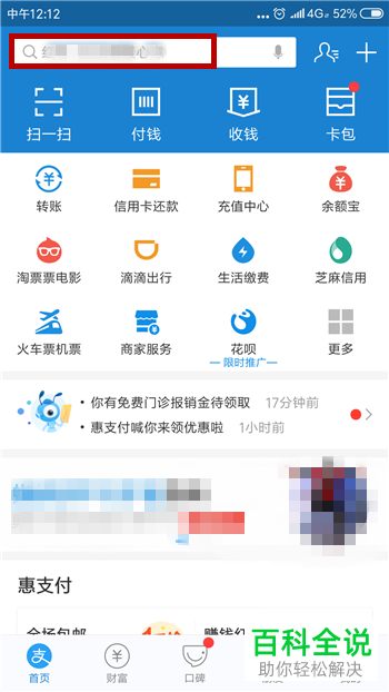 支付宝里怎么给小孩开通小钱袋存钱