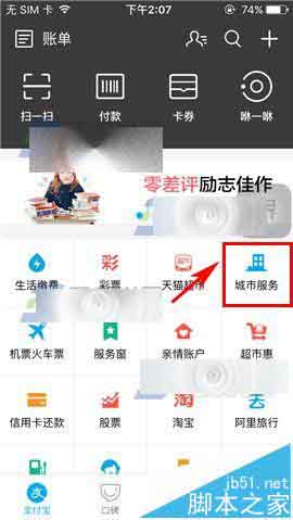 支付宝正式上线港澳通行证续签功能
