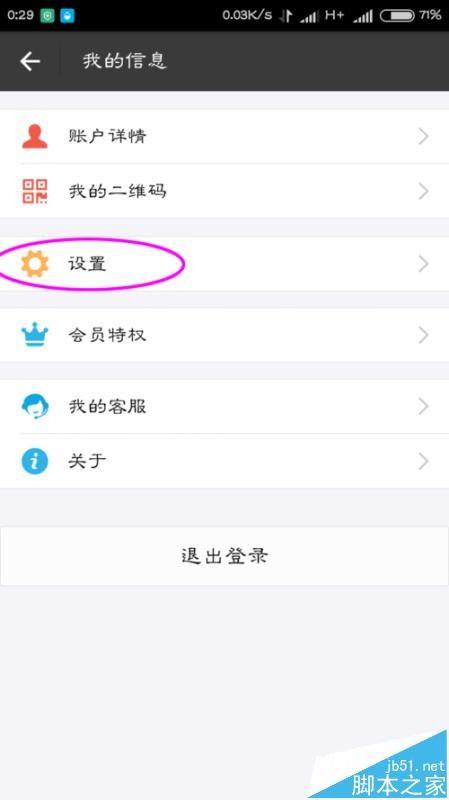 支付宝怎么将蚂蚁花呗设置成第一默认付款方式?