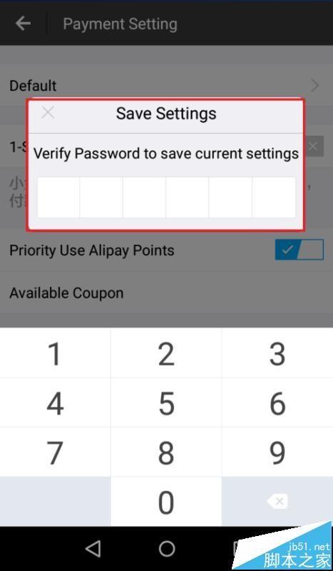 支付宝付款方式顺序该怎么设置? 支付宝的支付方式优先顺序的设置方法