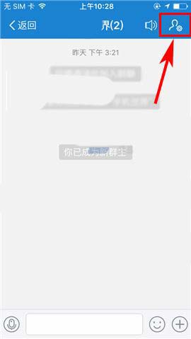 支付宝app怎么禁止群成员邀请好友?