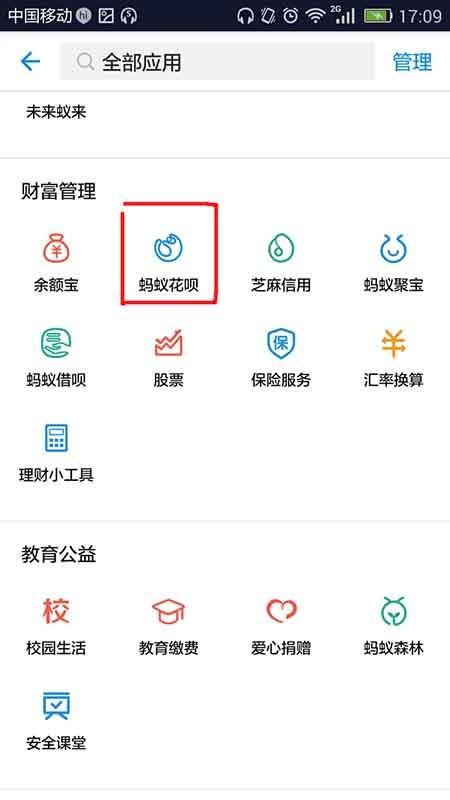 支付宝app怎么查看即将过期的蚂蚁积分?