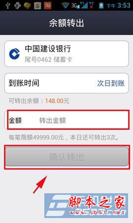 支付宝钱包余额转出怎么转?支付宝余额转出至银行卡方法详解
