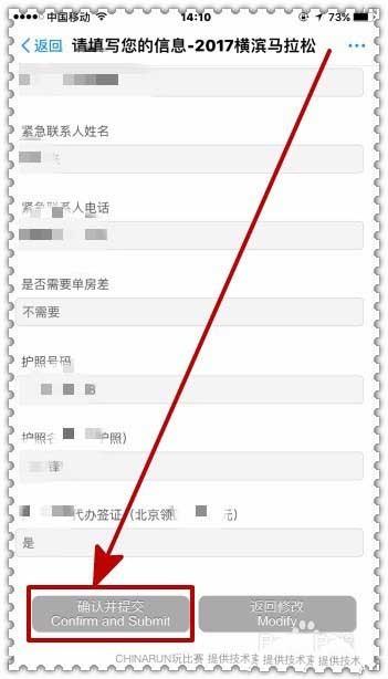 支付宝app怎么报名马拉松? 支付宝赛事报名的教程