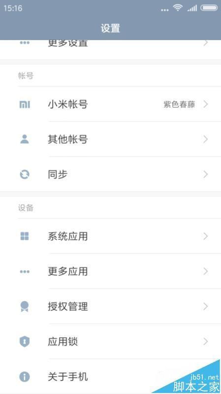 支付宝怎么开启麦克风权限?