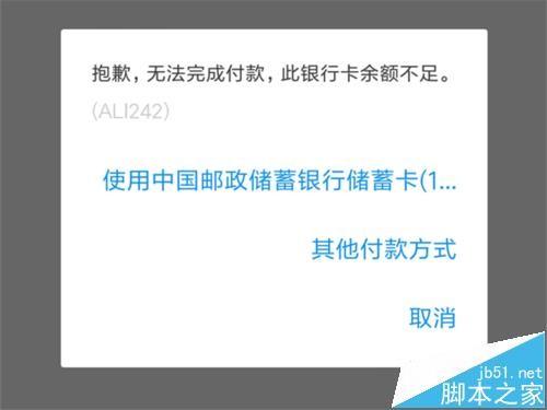 支付宝怎么找人代付? 支付宝找人代付的详细流程