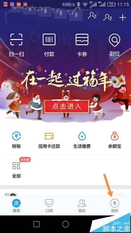 支付宝怎么给好友浇水集福卡? 支付宝五福第二波玩法