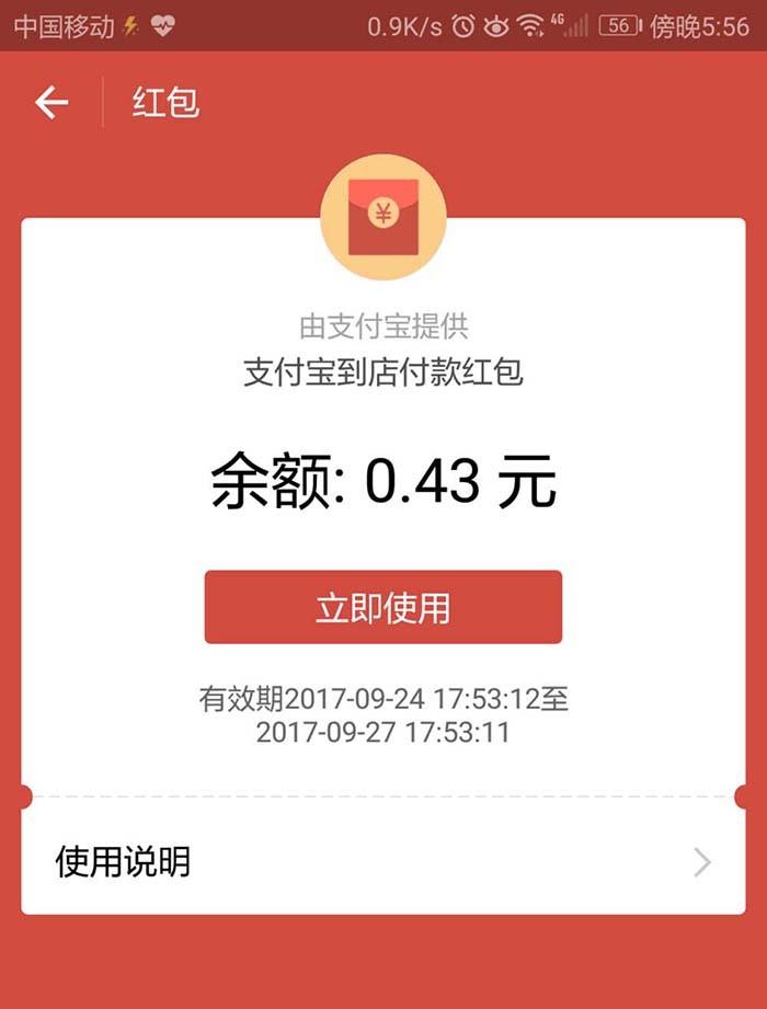 支付宝app专属红包怎么查看余额?