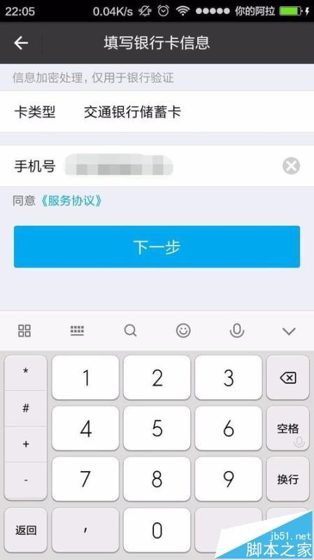 支付宝更改预留手机号后却收不到支付宝校验码该怎办?